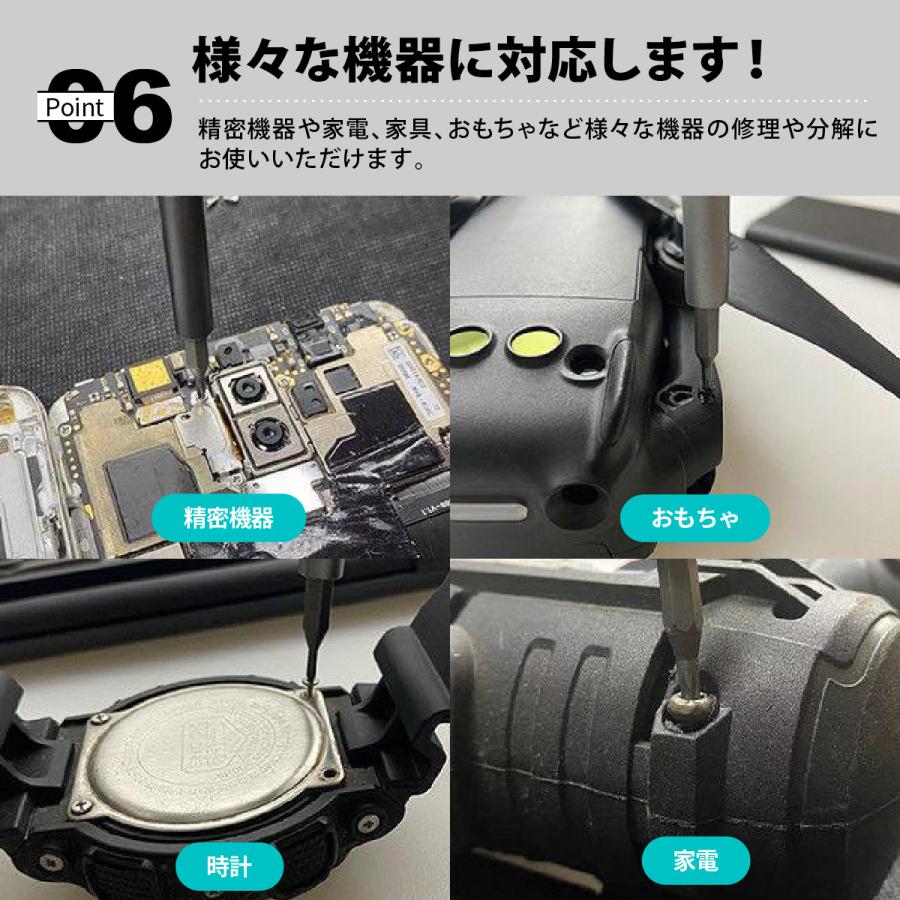 精密ドライバーセット 特殊ドライバー トルクス 眼鏡 時計用 ドライバーセット 工具 ミニ 磁石 おしゃれ DIY iPhone 家具 Nintendo Switch 精密機器 | ブランド登録なし | 07