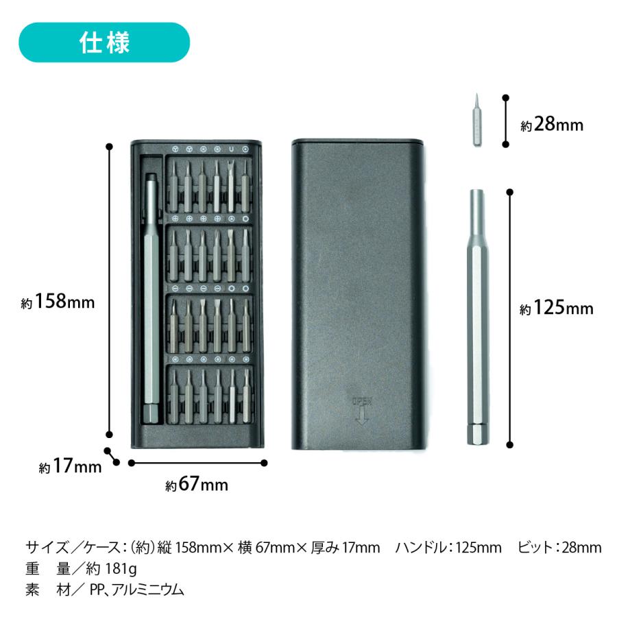 精密ドライバーセット 特殊ドライバー トルクス 眼鏡 時計用 ドライバーセット 工具 ミニ 磁石 おしゃれ DIY iPhone 家具 Nintendo Switch 精密機器 | ブランド登録なし | 08