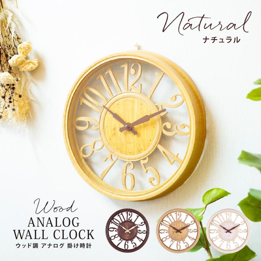 掛け時計 おしゃれ 北欧 木製 時計 壁掛け 壁掛け時計 アナログ レトロ