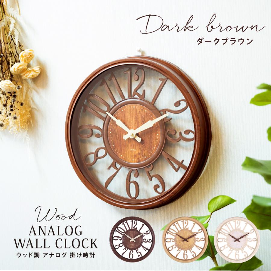 掛け時計 おしゃれ 北欧 木製 時計 壁掛け 壁掛け時計 アナログ レトロ