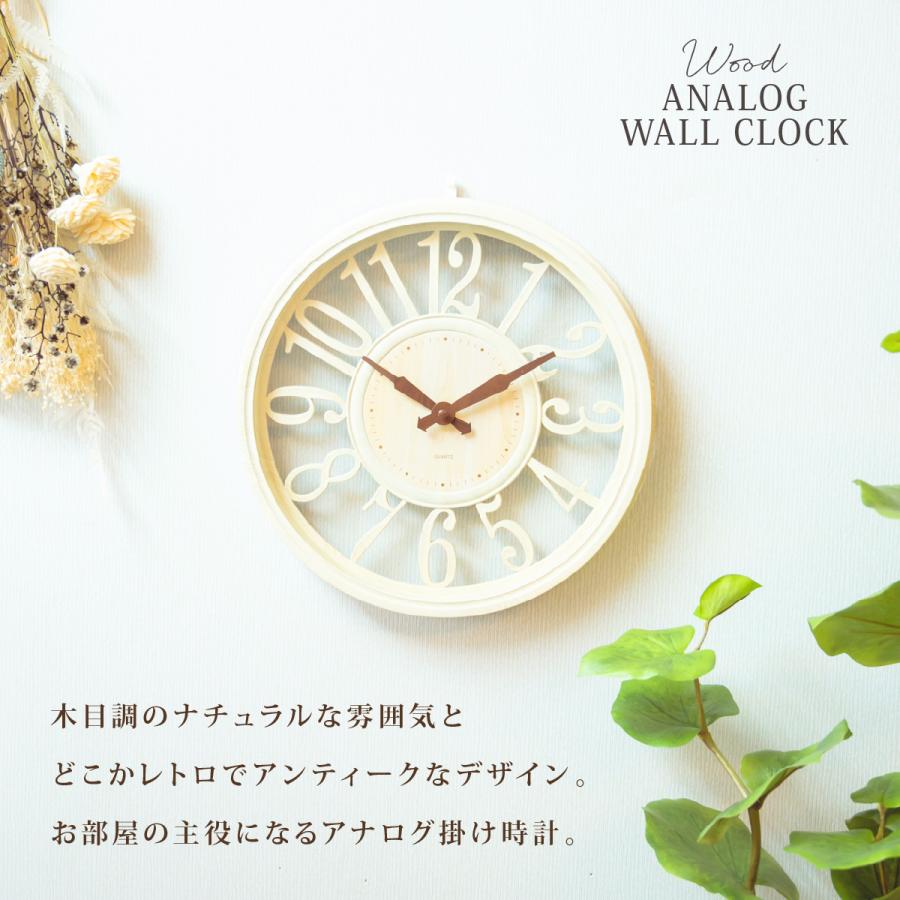 掛け時計 おしゃれ 北欧 木製 時計 壁掛け 壁掛け時計 アナログ レトロ
