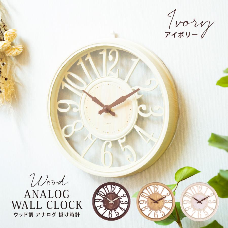 掛け時計 おしゃれ 北欧 木製 時計 壁掛け 壁掛け時計 アナログ レトロ