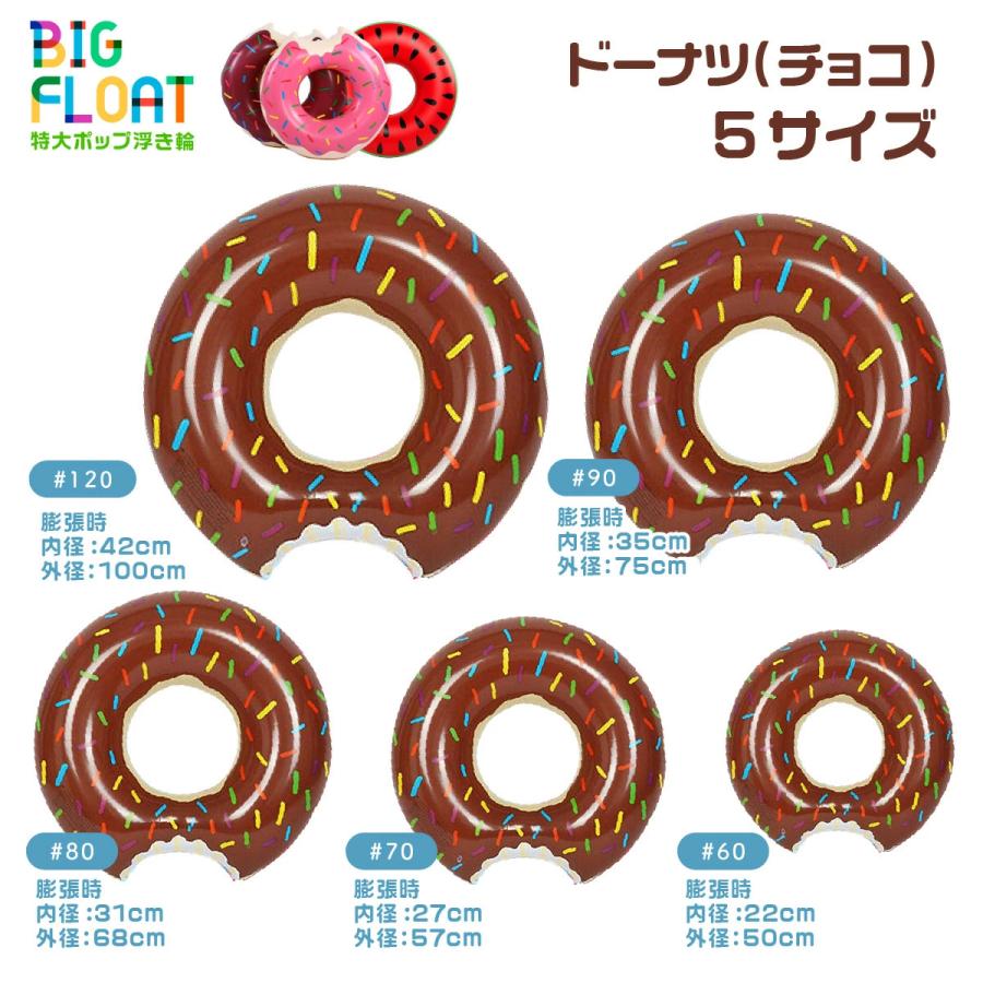 浮き輪 子供用 大人用 ビッグサイズ 120cm うきわ フロート 70cm 80cm