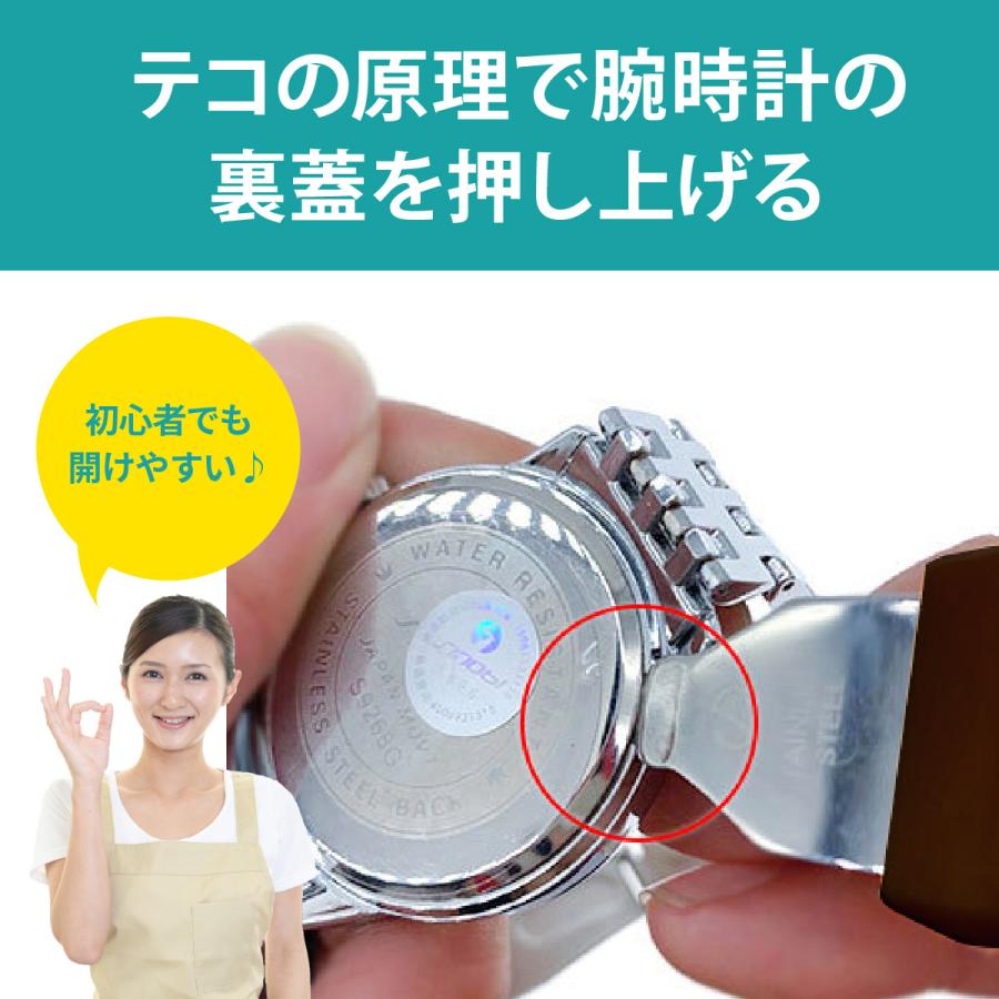 裏蓋オープナー 時計 腕時計 こじあけ式 こじ開け式時計 修理 電池 交換 ５サイズ ふた 開ける 腕 うでどけい こじあけ ドライバー 工具 時計工具