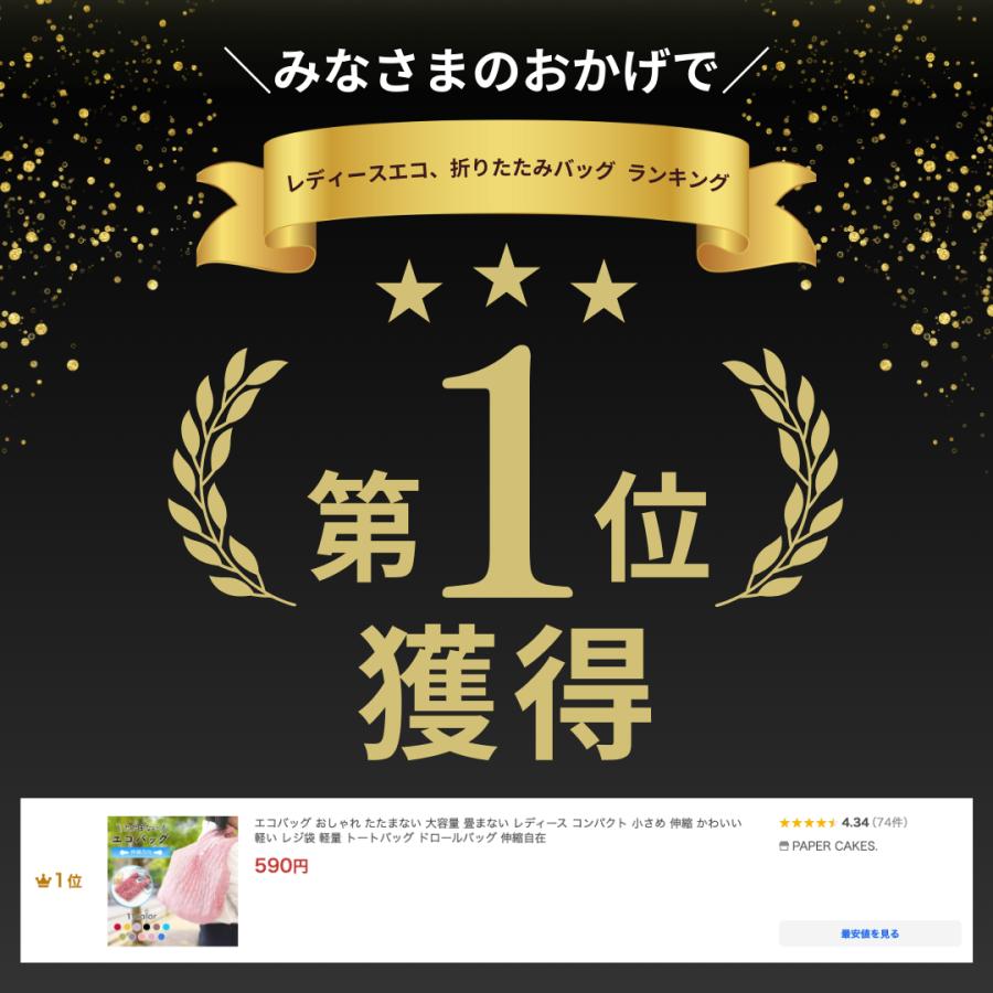 エコバッグ おしゃれ たたまない 大容量 畳まない レディース コンパクト 小さめ 伸縮 かわいい 軽い レジ袋 軽量 トートバッグ ドロールバッグ 伸縮自在 | ブランド登録なし | 12
