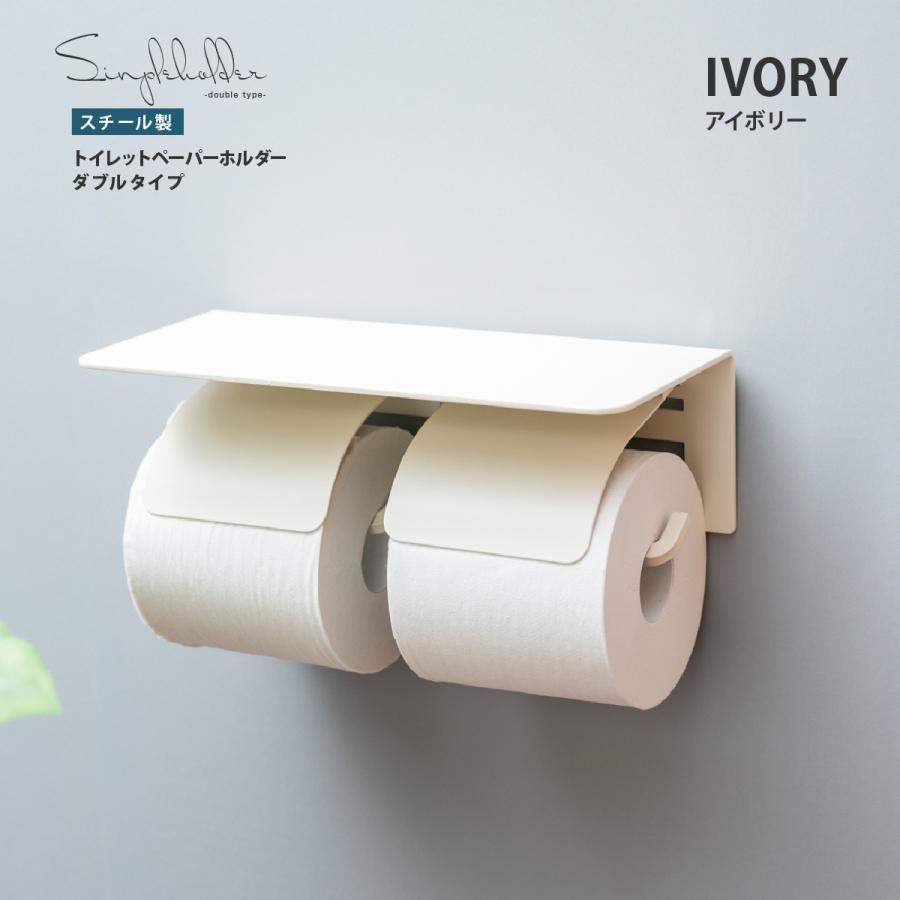 トイレットペーパーホルダー 2連 おしゃれ diy 北欧 棚付き ダブル