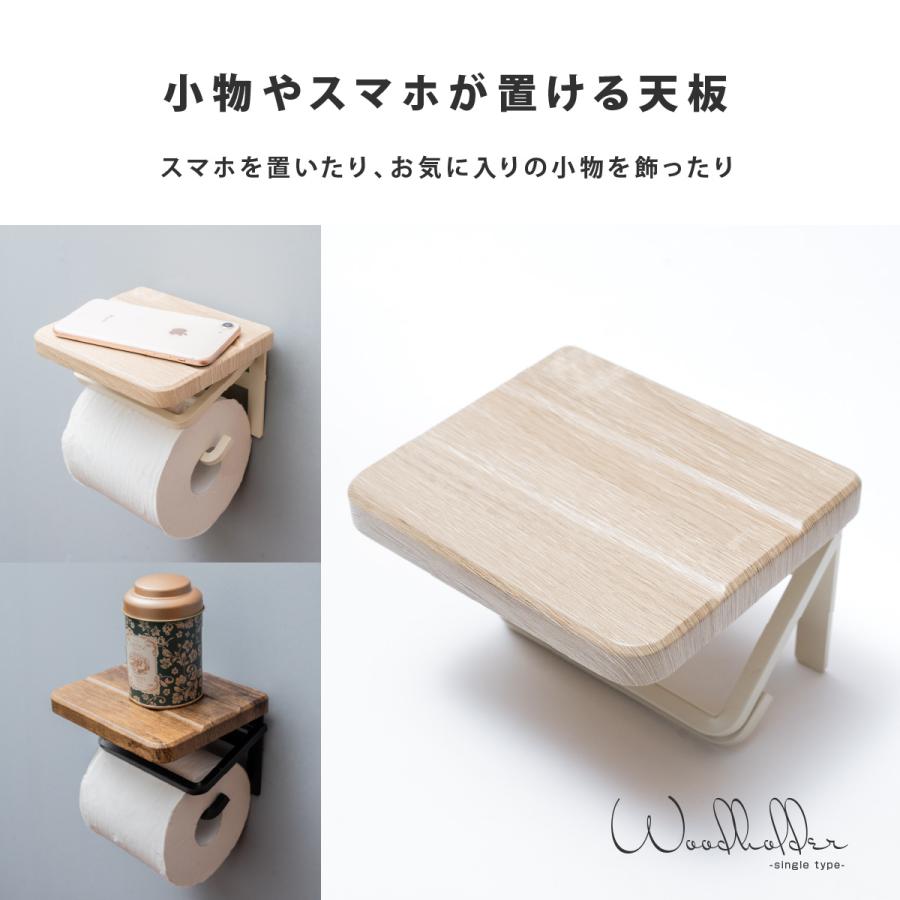 トイレットペーパーホルダー おしゃれ カバー 賃貸 DIY 棚 収納 トイレ