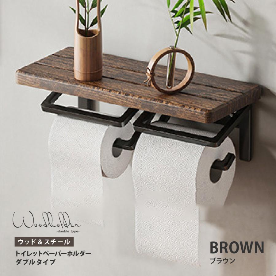 トイレットペーパーホルダー 2連 おしゃれ 木製 ダブル 賃貸 トイレ