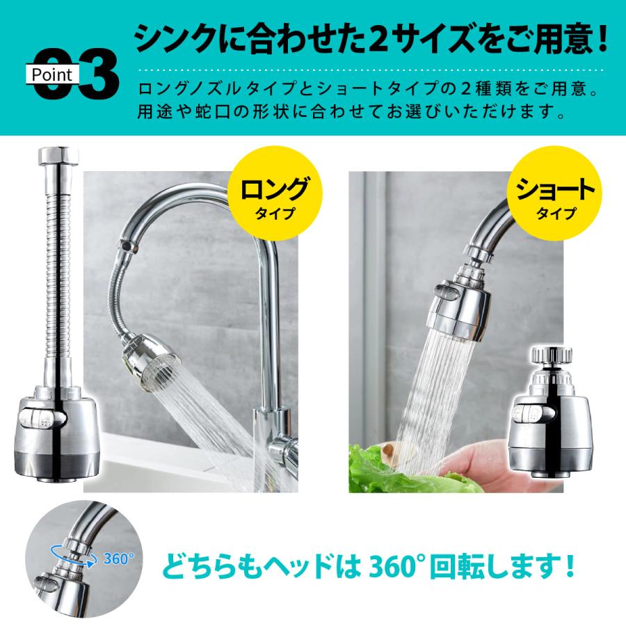 蛇口 シャワー キッチン 延長 シャワーヘッド 切り替え 節水 360° 首振り 水洗 2モード切り替え 洗面所 交換 水漏れ 交換 アタッチメント 水道 回転蛇口 掃除｜ookami｜09