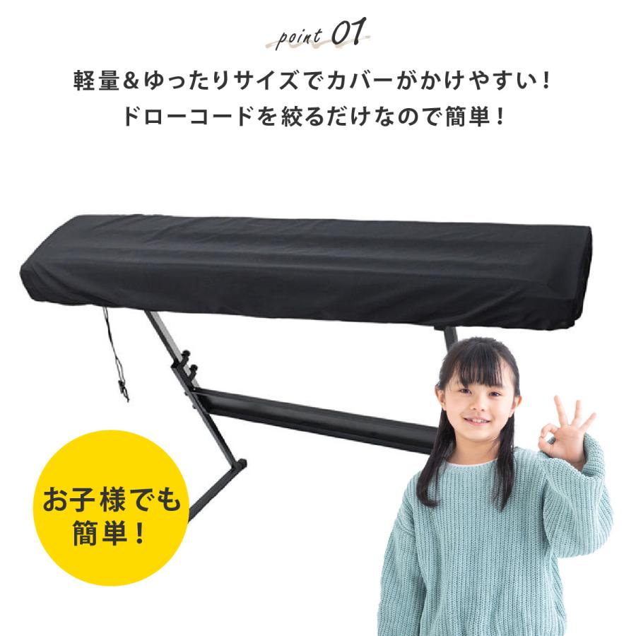 電子ピアノカバー 88鍵 61鍵 キーボードカバー カワイ ヤマハ