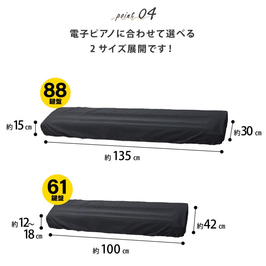 電子ピアノカバー 88鍵 61鍵 キーボードカバー カワイ ヤマハ