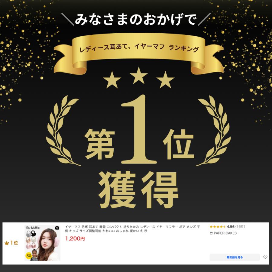 イヤーマフ 防寒 耳あて 軽量 コンパクト 折りたたみ レディース