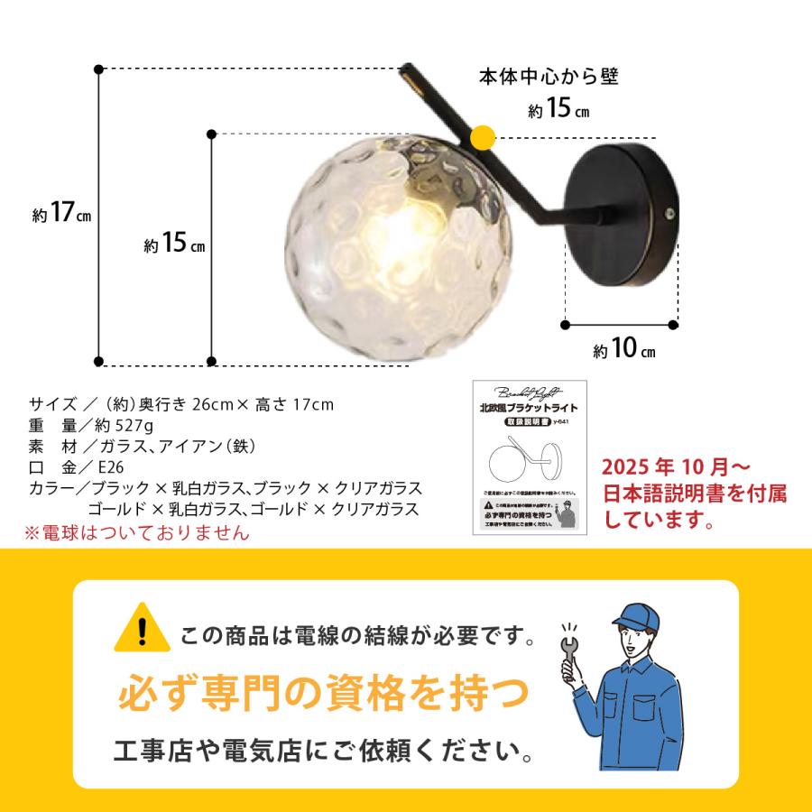 3470円〜】ブラケットライト 洗面所 おしゃれ 北欧 led ガラス 階段 
