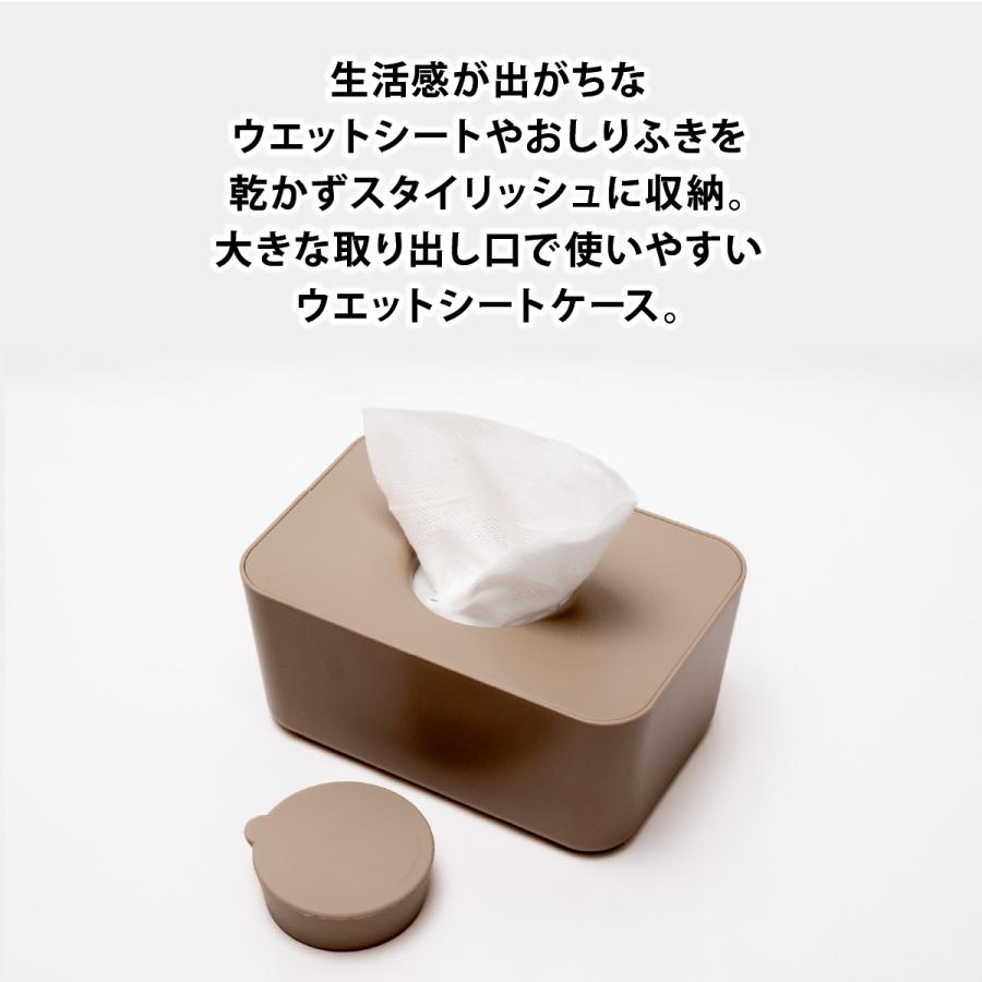 ウェットティッシュ ケース おしり拭き 蓋つき 除菌シート お尻