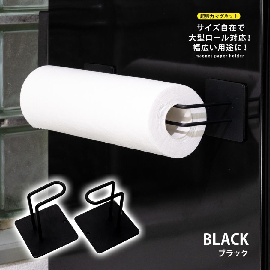 キッチンペーパーホルダー マグネット おしゃれ 片手で切れる 冷蔵庫