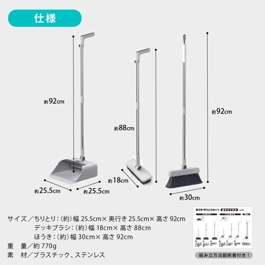 ほうき ちりとり セット 自立 マグネット 屋外 室内 箒 ちり取り 収納