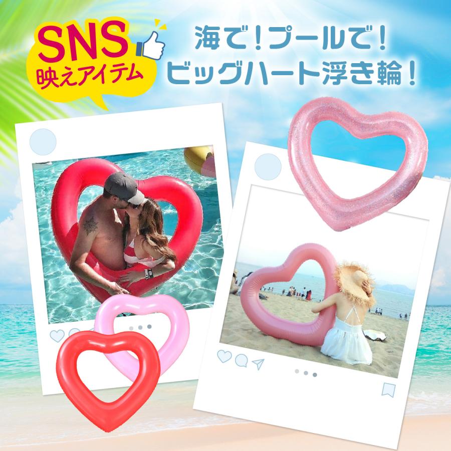浮き輪 大人 特大 ジャンボ うきわ 90cm 120cm ハート ビーチアイテム