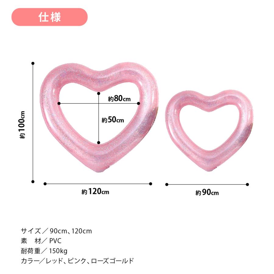 浮き輪 大人 特大 ジャンボ うきわ 90cm 120cm ハート ビーチアイテム