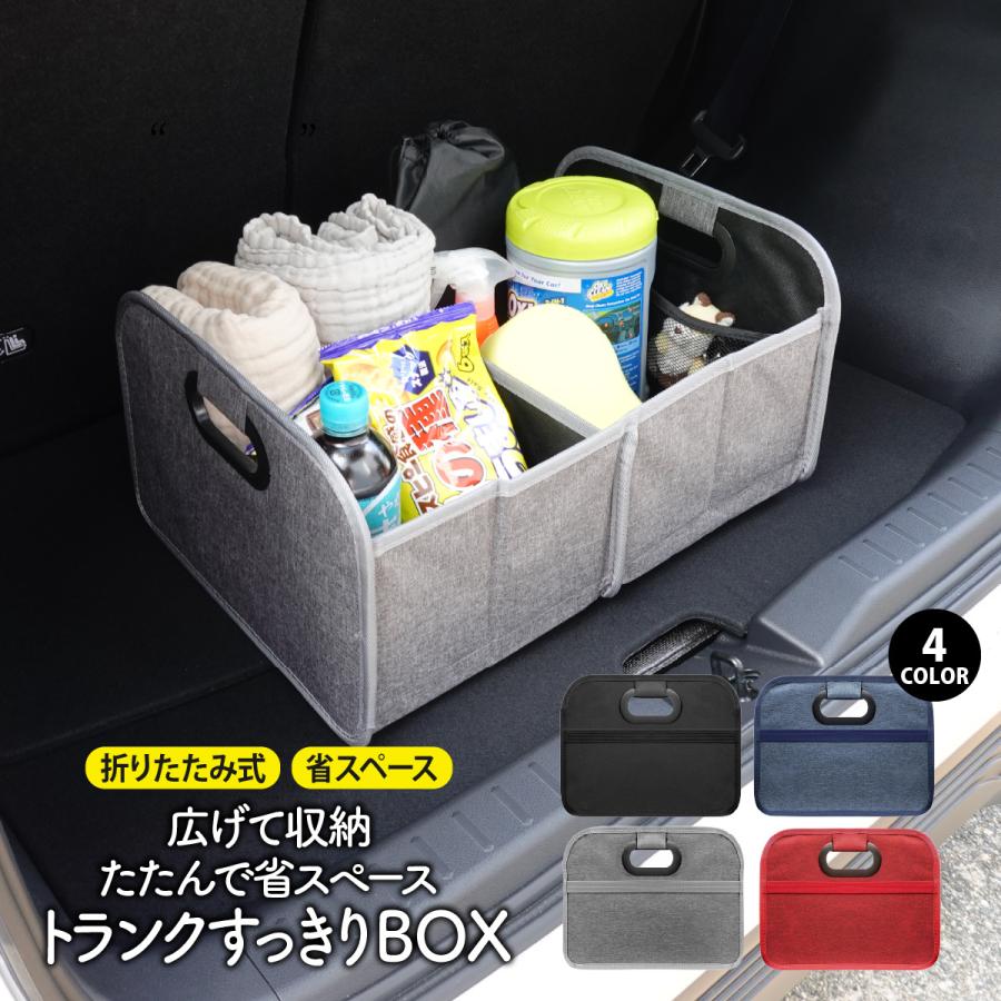 2個セット】車 収納ボックス トランク 折り畳み 折りたたみ おしゃれ