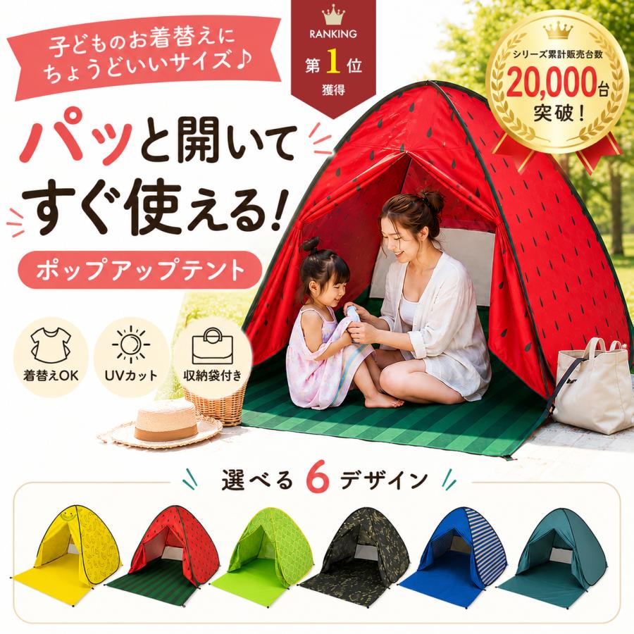 テント ワンタッチ 着替え ポップアップテント 遮光 2人用 3人用 ソロ