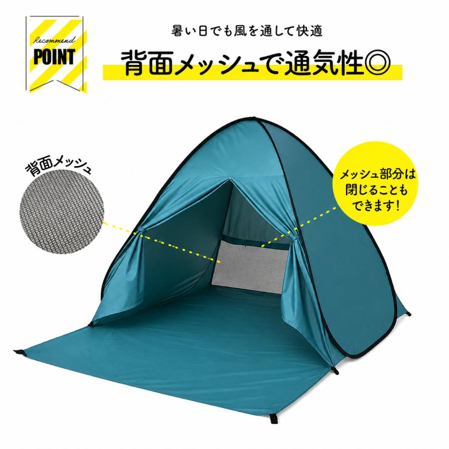 テント ワンタッチ 着替え ポップアップテント 遮光 2人用 3人用 ソロ