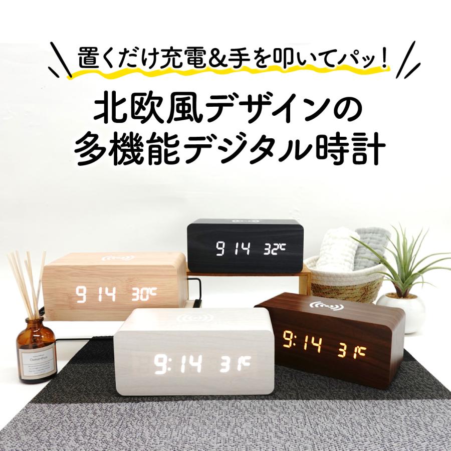 目覚まし時計 おしゃれ スマホ充電 置き時計 デジタル時計 コードレス 電池式 USB 音感センサー アラーム 北欧 大音量 温度計 Qiワイヤレス | ブランド登録なし | 06