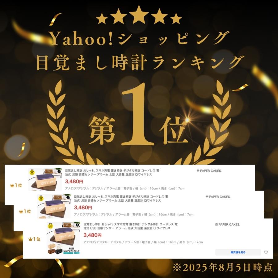 目覚まし時計 おしゃれ スマホ充電 置き時計 デジタル時計 コードレス 電池式 USB 音感センサー アラーム 北欧 大音量 温度計 Qiワイヤレス | ブランド登録なし | 05