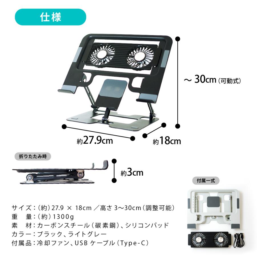 20%OFFクーポン】ノートパソコン スタンド 冷却ファン パソコン