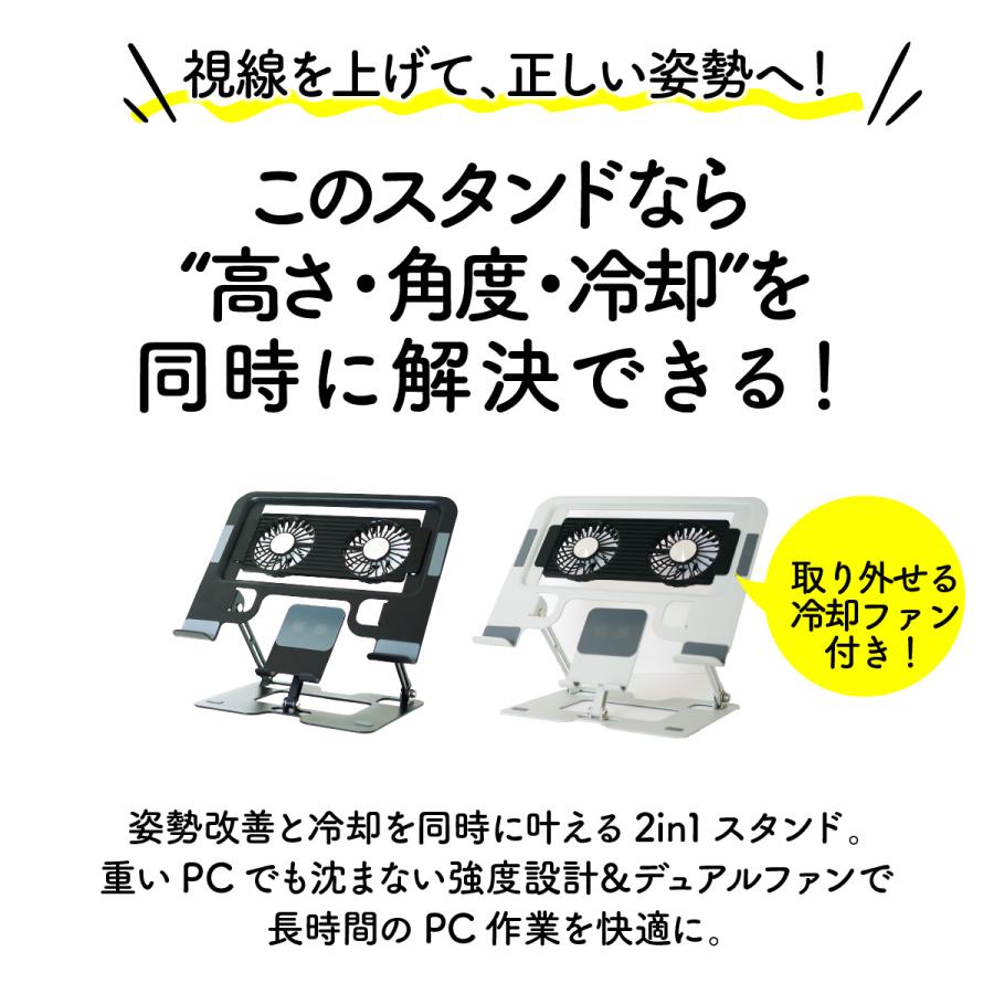 ノートパソコン スタンド 冷却ファン パソコンスタンド 折りたたみ式 高さ 調整 おしゃれ 持ち運び ノートPCスタンド 2in1 スマホスタンド | ブランド登録なし | 04