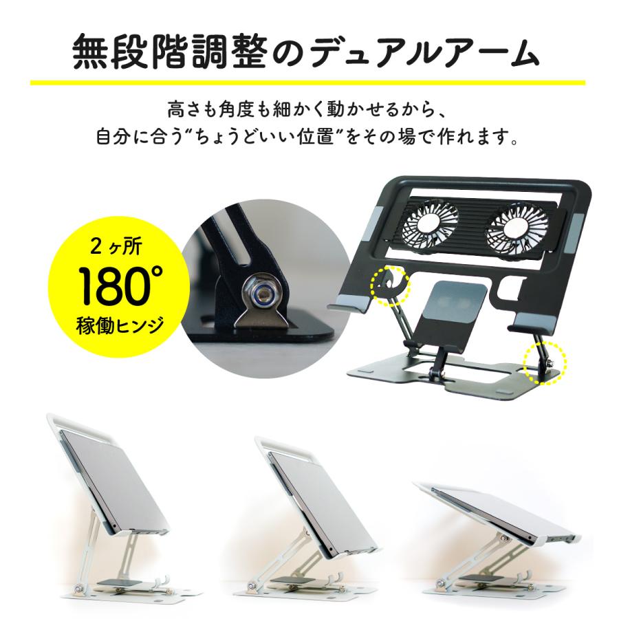 ノートパソコン スタンド 冷却ファン パソコンスタンド 折りたたみ式 高さ 調整 おしゃれ 持ち運び ノートPCスタンド 2in1 スマホスタンド | ブランド登録なし | 06