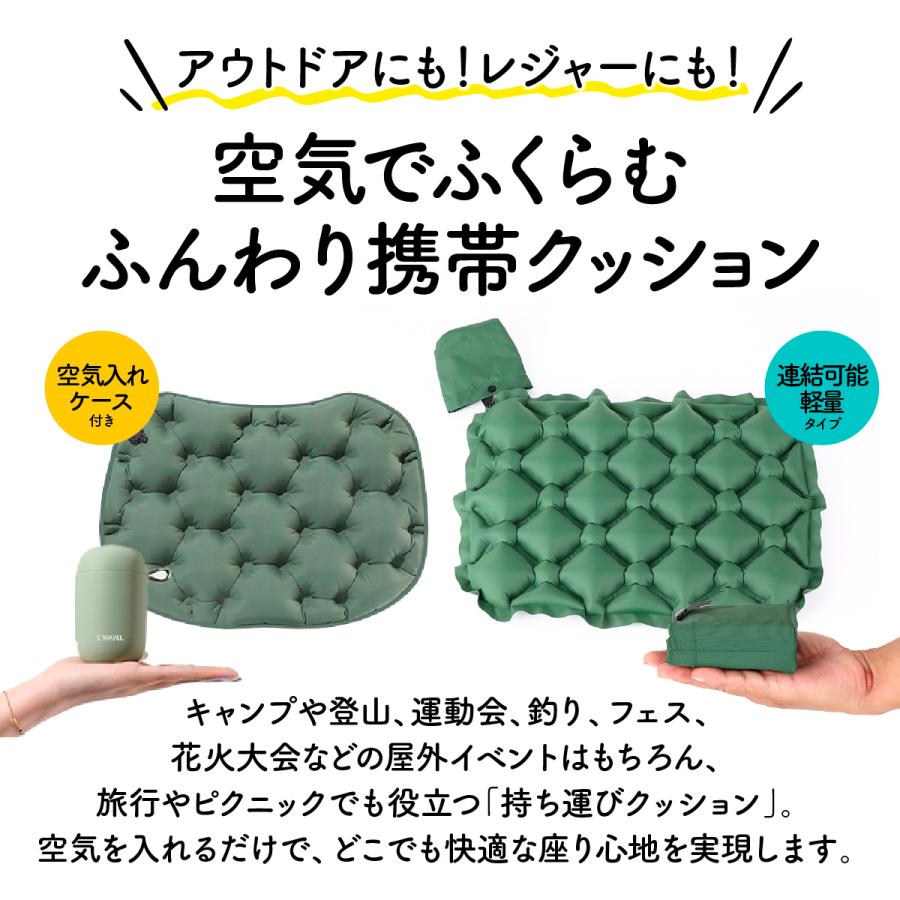 アウトドア クッション レジャーシート 一人用 エアー コンパクト