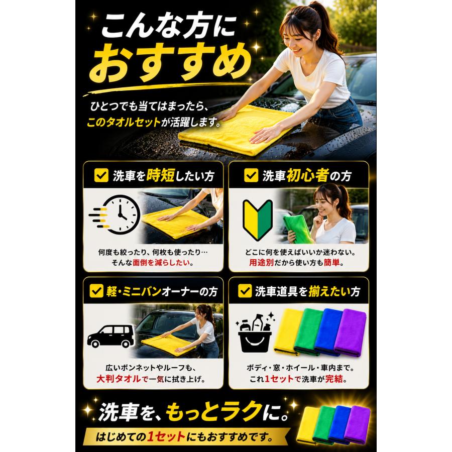 洗車タオル 大判 厚手 超吸水 マイクロファイバークロス 4枚セット