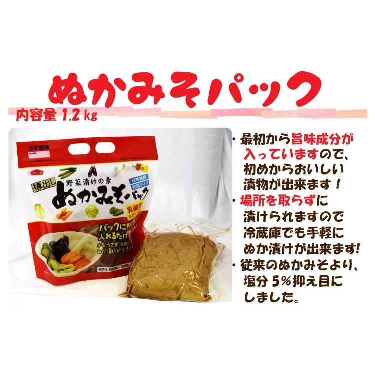 ぬか床　樽出しぬかみそパック1.2kg  1000円ぽっきり | 大川食品工業 | 01