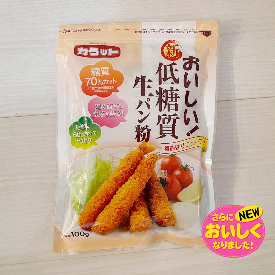 おいしい低糖質　生パン粉  100g  3袋セット　糖質70%カット【2セット購入したら送料無料】｜ookawa-syokuhin01