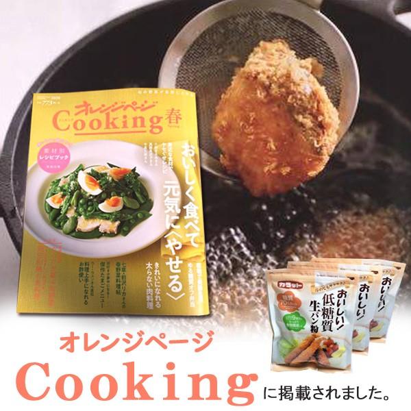 おいしい低糖質　生パン粉  100g  3袋セット　糖質70%カット【2セット購入したら送料無料】 | 大川食品工業 | 09