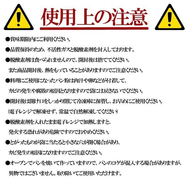 おいしい低糖質　生パン粉  100g  3袋セット　糖質70%カット【2セット購入したら送料無料】 | 大川食品工業 | 06
