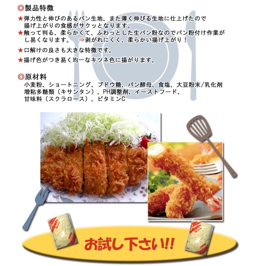 カラット　生パン粉スペシャル　２ｋｇ | 大川食品工業 | 03