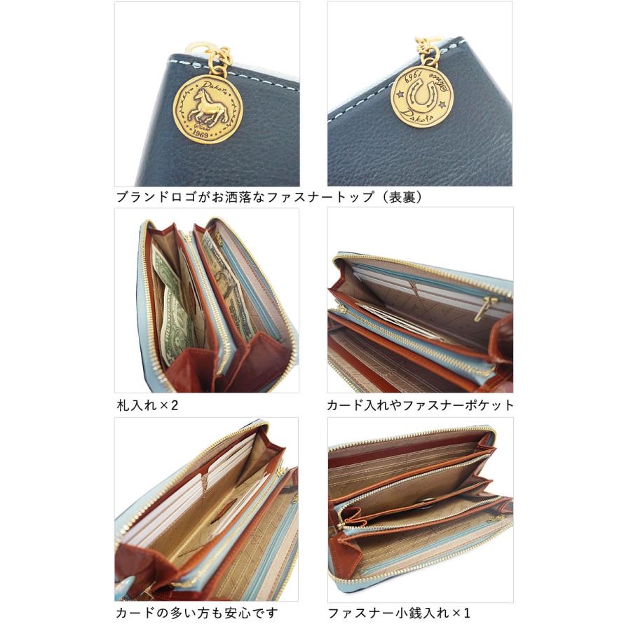 ダコタ Dakota 長財布 ラウンドファスナー長財布 ラフィナート 0031744