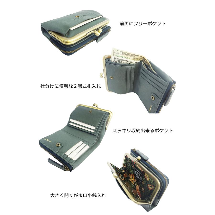 ダコタ Dakota がま口2つ折り財布 バイブリー 0031761 : おおかわ