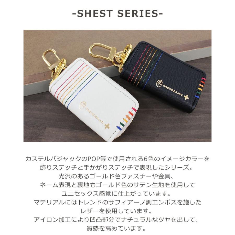 CASTELBAJAC（カステルバジャック） スマートキーケース シェスト