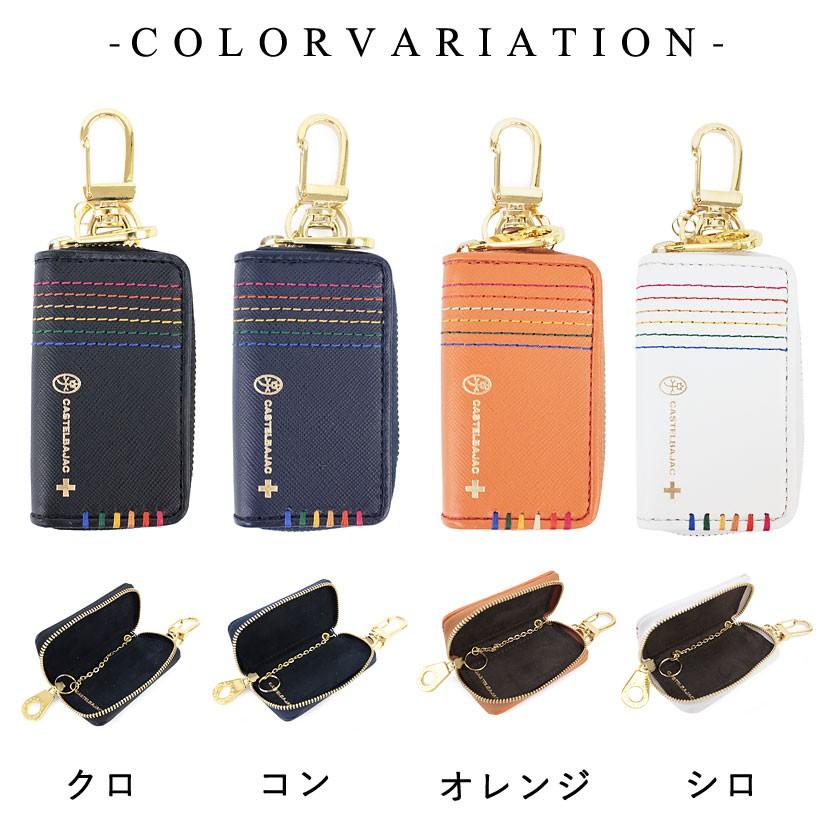 CASTELBAJAC（カステルバジャック） スマートキーケース シェスト