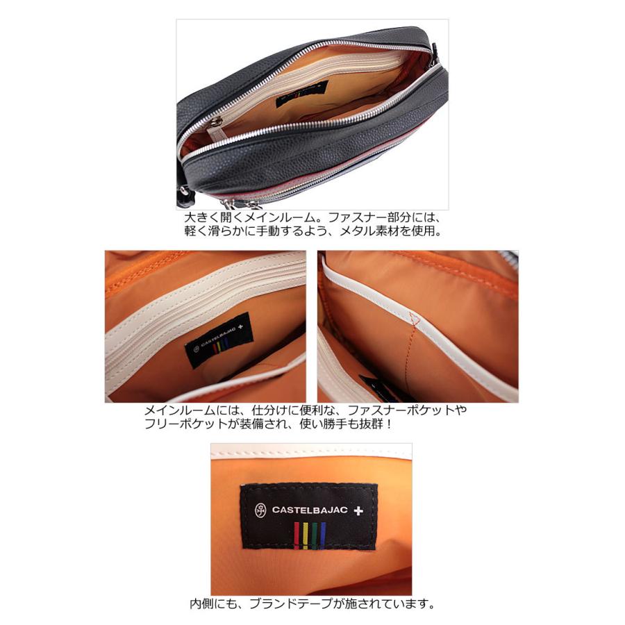CASTELBAJAC（カステルバジャック） 【閉店セール】CASTELBAJAC 横型