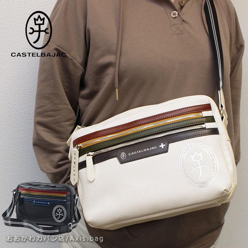 CASTELBAJAC カステルバジャック 横型 ショルダーバッグ B5対応 ヨット 028163｜ookawabag