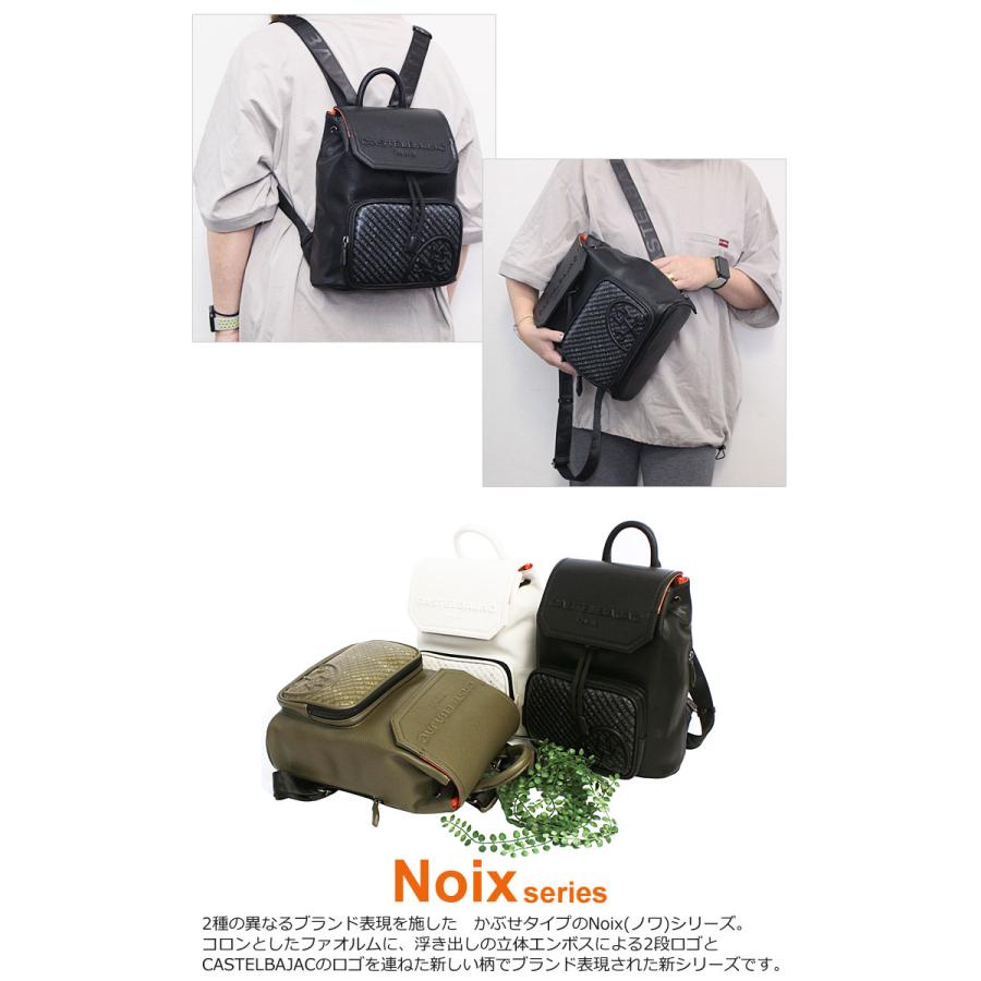 カステルバジャック　バック カステルバジャック（CASTELBAJAC）公式通販