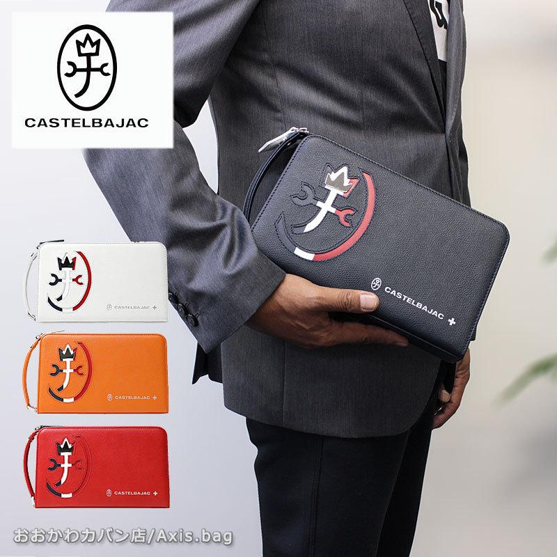 CASTELBAJAC カステルバジャック セカンドバック クラッチバッグ CASTELBAJAC カステルバジャック セカンドバック クラッチバッグ