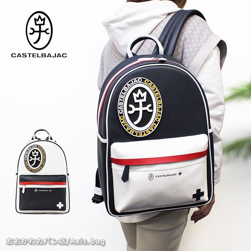 カステルバジャック CASTELBAJAC リュックサック ミック 039731｜ookawabag