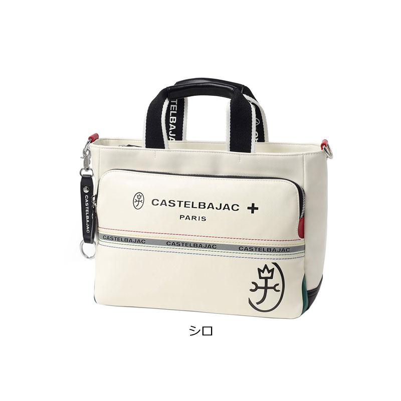 カステルバジャック トートバッグ ハロゲン 026521 ホワイト 白 ハンドバッグ セカンドバッグ CASTELBAJAC 札幌市 厚別区 CASTELBAJAC（カステルバジャック） トートバッグ ハンドバッグ