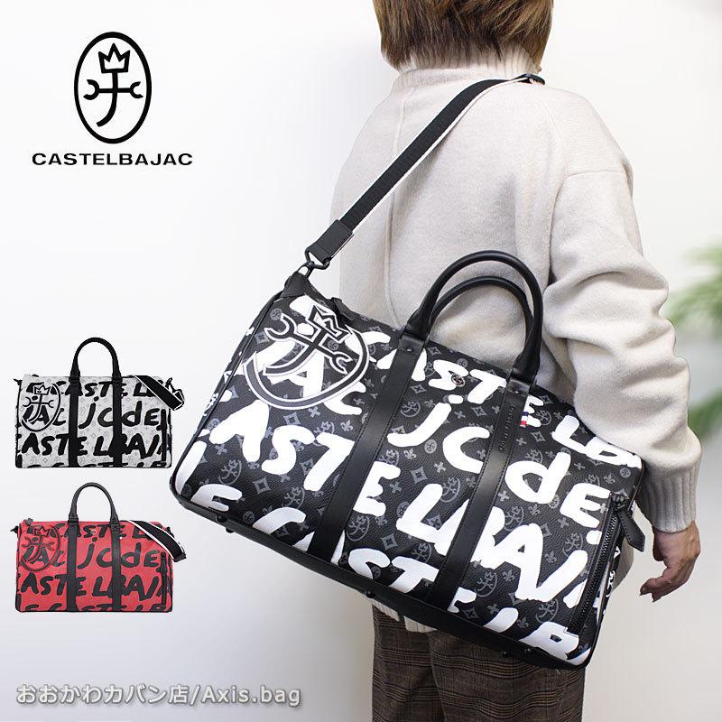 CASTELBAJAC（カステルバジャック） CASTELBAJAC 2WAYボストンバッグ
