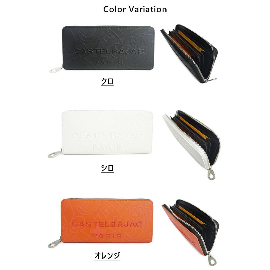 CASTELBAJAC（カステルバジャック） ラウンドファスナー長財布 070615
