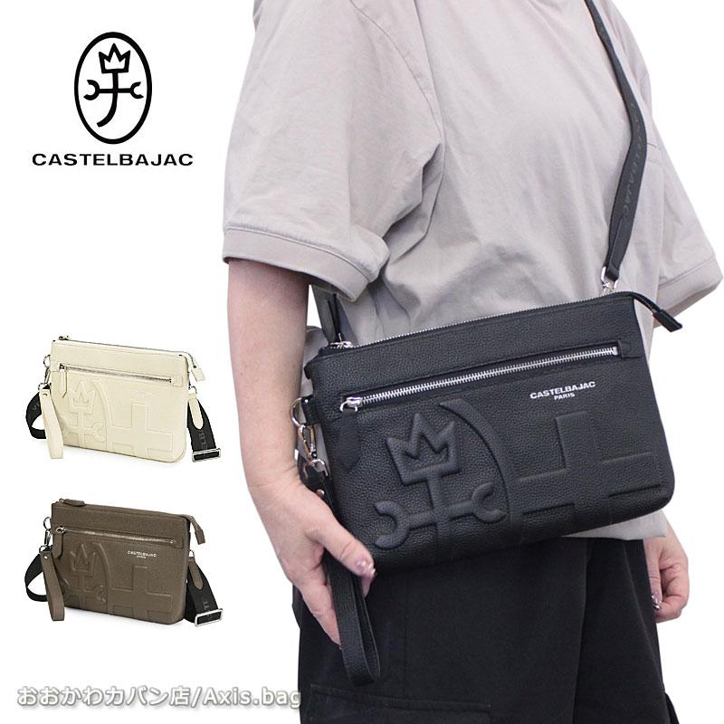 CASTELBAJAC（カステルバジャック） 横型 2WAY ショルダーバッグ 